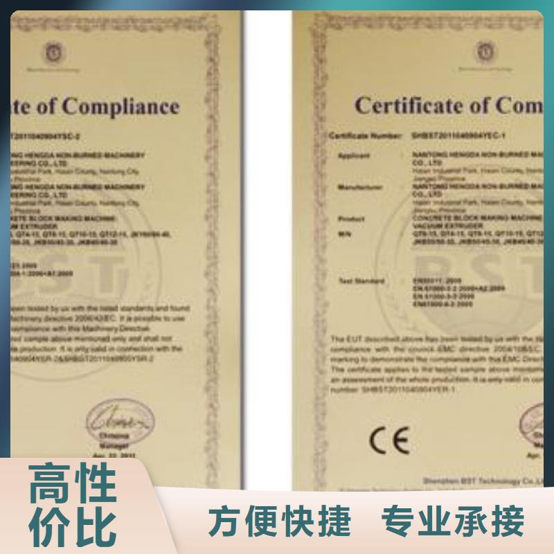 CE认证ISO9001\ISO9000\ISO14001认证收费合理附近货源