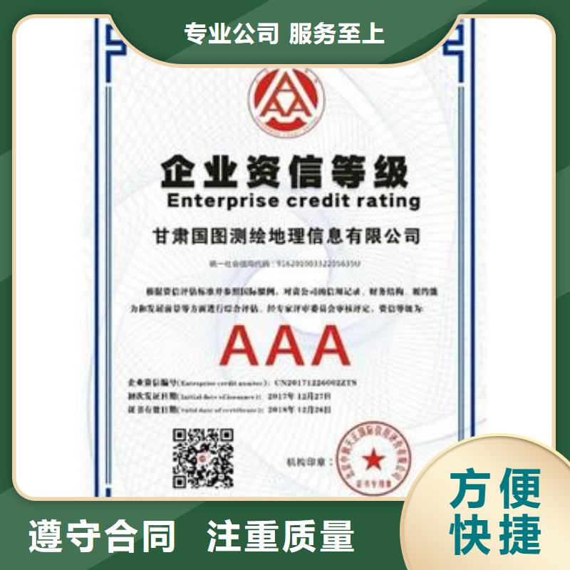 AAA信用认证ISO9001\ISO9000\ISO14001认证质量保证附近品牌