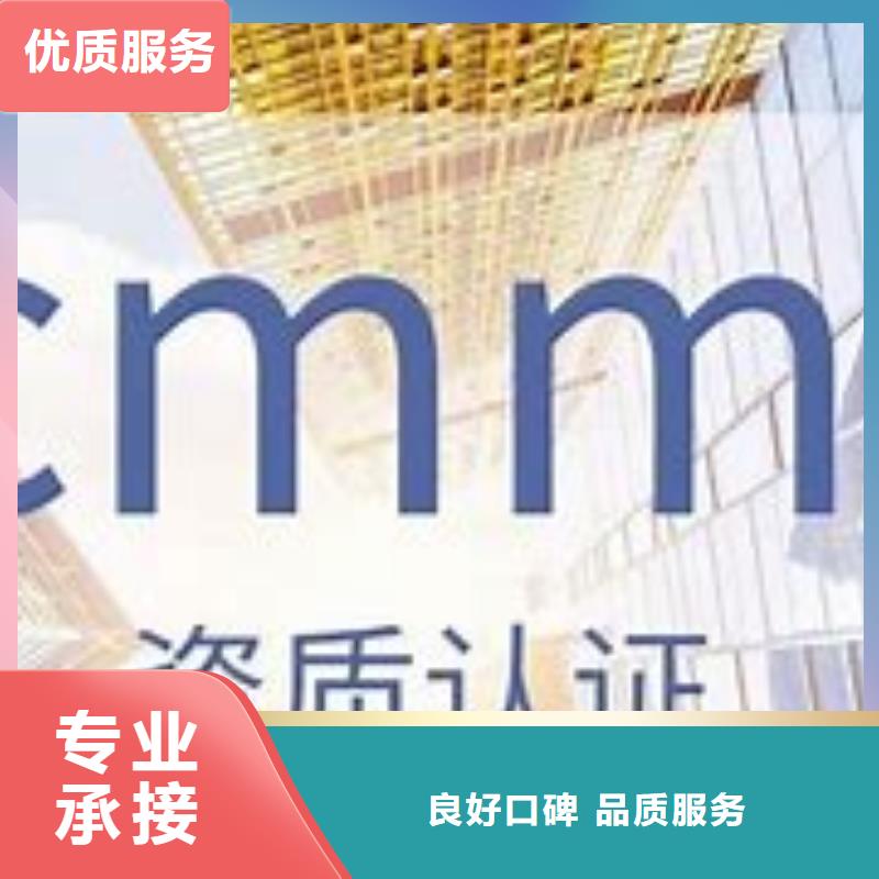 【CMMI认证】GJB9001C认证知名公司价格公道