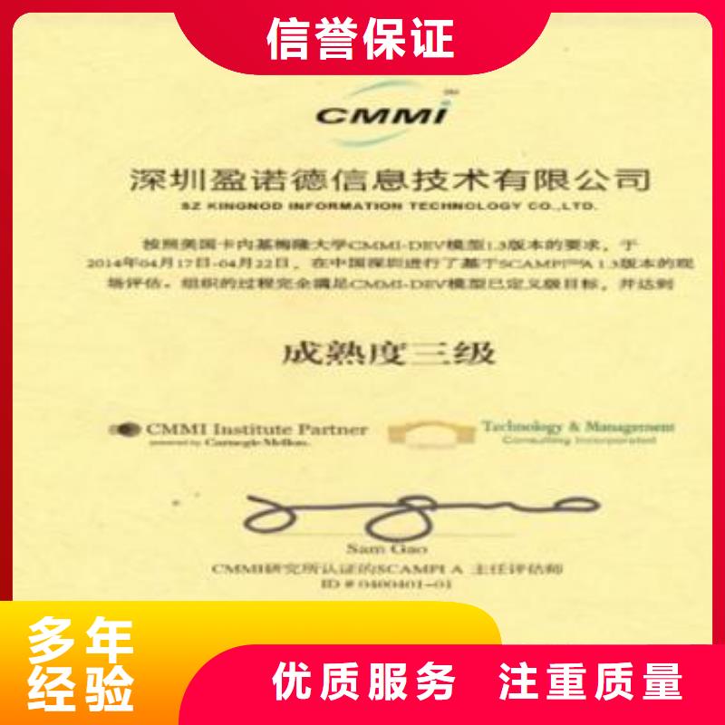 CMMI认证IATF16949认证有实力实力强有保证