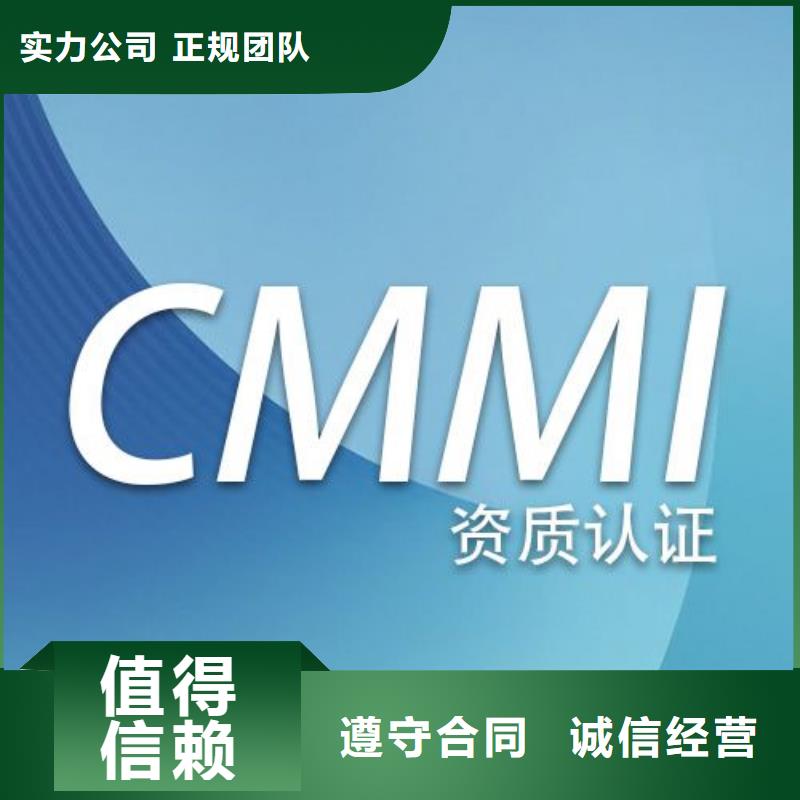 CMMI认证-HACCP认证价格透明知名公司