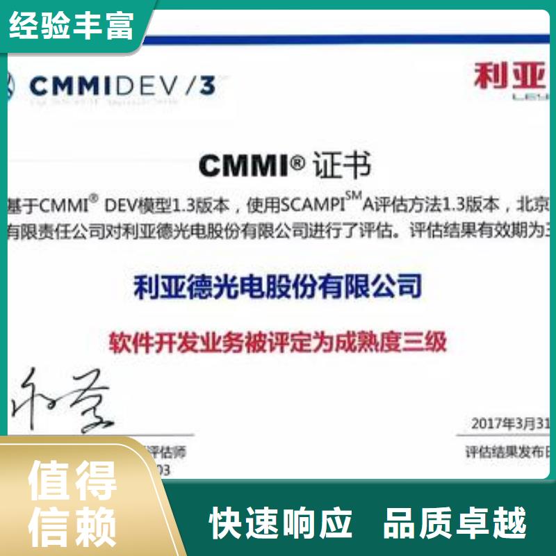 CMMI认证-ISO13485认证价格公道同城经销商