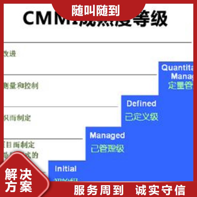 CMMI认证ISO13485认证从业经验丰富技术成熟