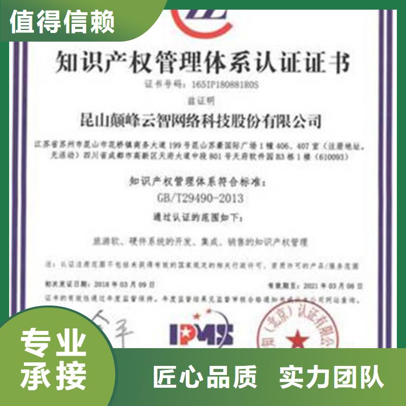 【知识产权管理体系认证】ISO14000\ESD防静电认证价格公道品质好