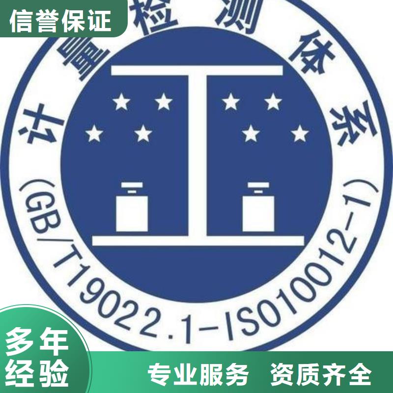 【ISO10012认证IATF16949认证技术可靠】品质服务