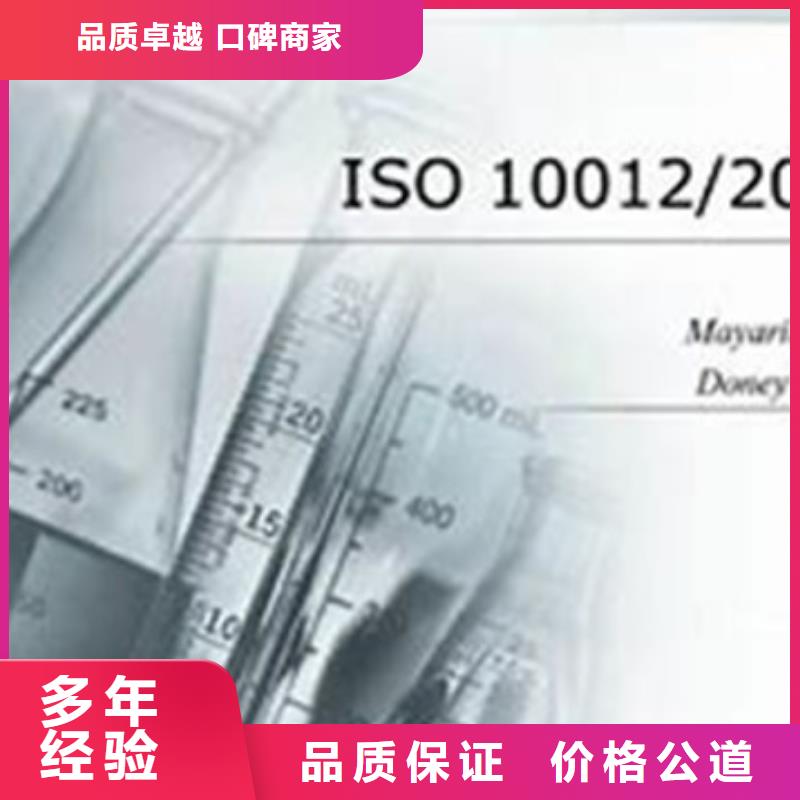 ISO10012认证AS9100认证专业可靠质量保证