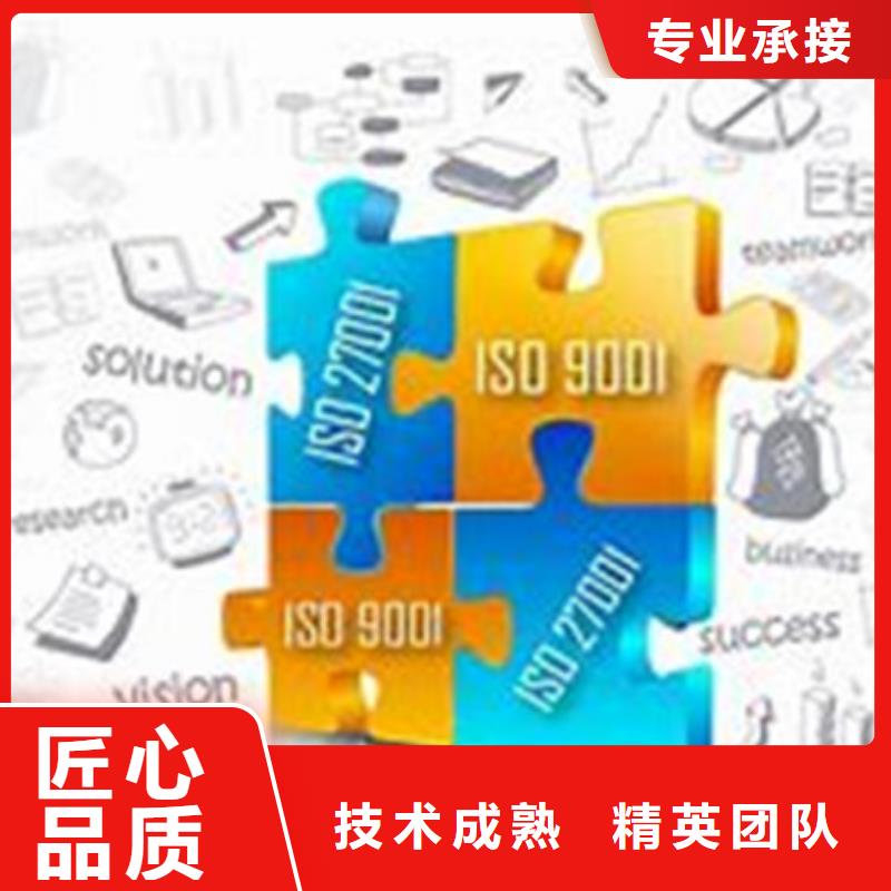 ISO10012认证ISO9001\ISO9000\ISO14001认证高效快捷正规公司