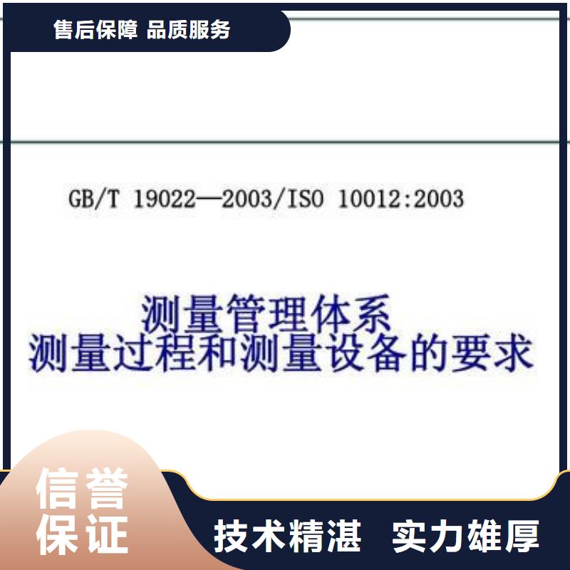 ISO10012认证知识产权认证/GB29490正规好评度高