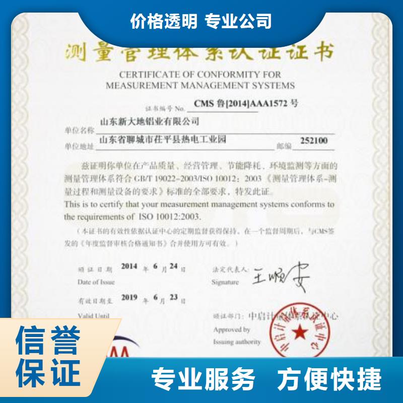 ISO10012认证,GJB9001C认证解决方案当地公司