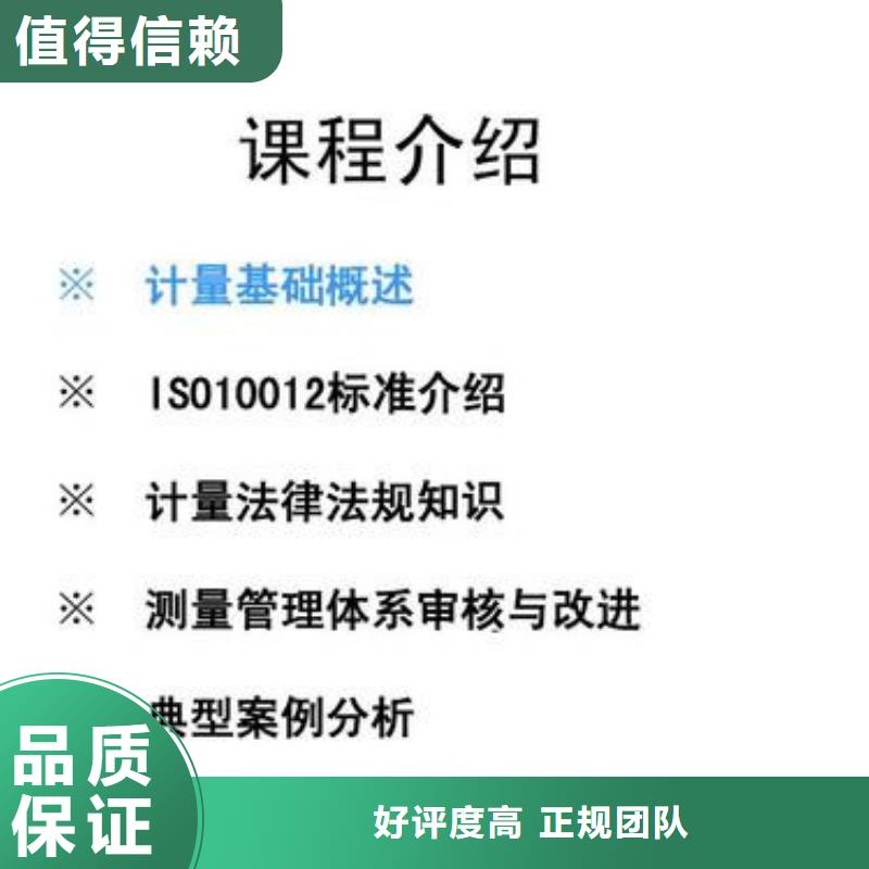 ISO10012认证-【AS9100认证】免费咨询附近生产厂家