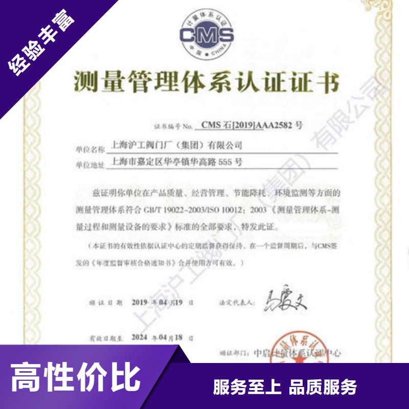 【ISO10012认证】ISO13485认证好评度高信誉保证