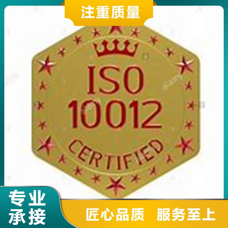 ISO10012认证知识产权认证/GB29490解决方案附近厂家