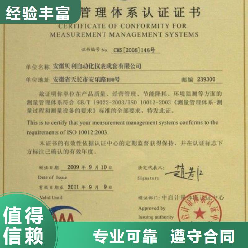 ISO10012认证_ISO13485认证专业团队当地供应商