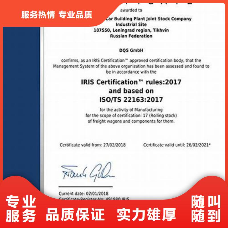 ISO\TS22163认证_ISO9001\ISO9000\ISO14001认证诚实守信同城生产厂家