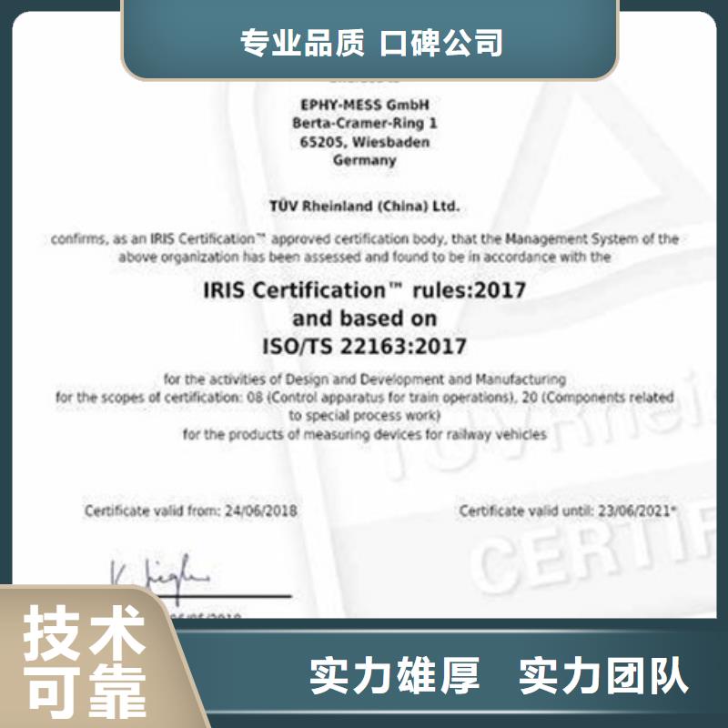 ISO\TS22163认证-AS9100认证一站搞定附近生产厂家