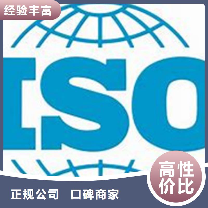 ISO\TS22163认证ISO9001\ISO9000\ISO14001认证经验丰富当地厂家