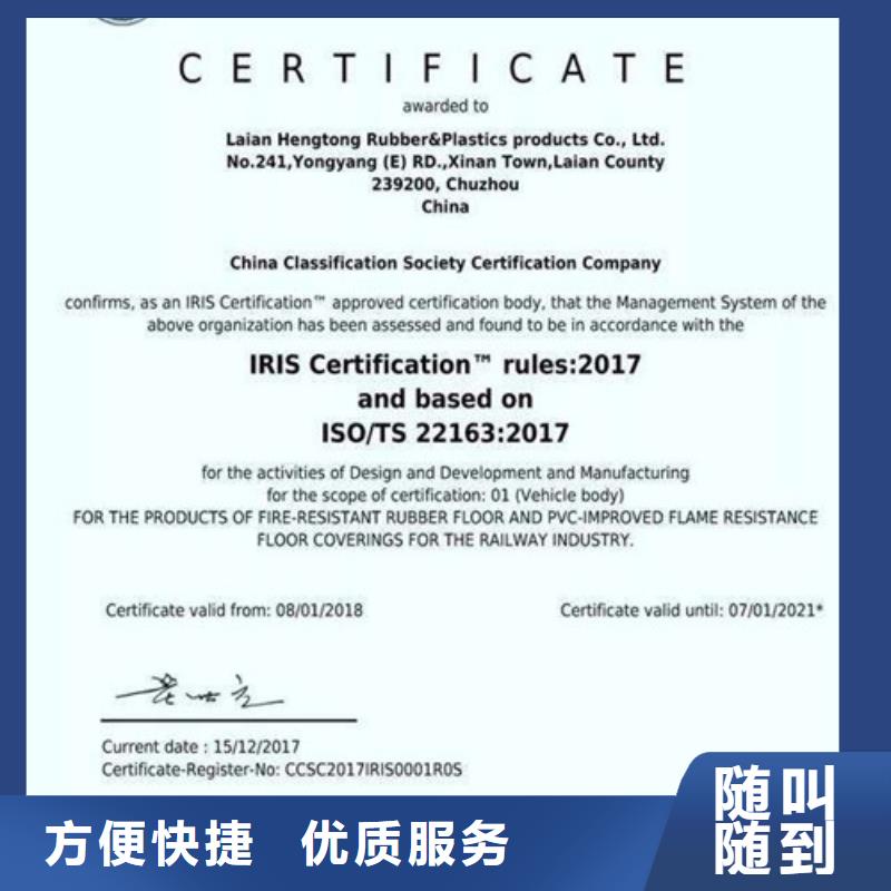 ISO\TS22163认证-【ISO13485认证】讲究信誉本地厂家