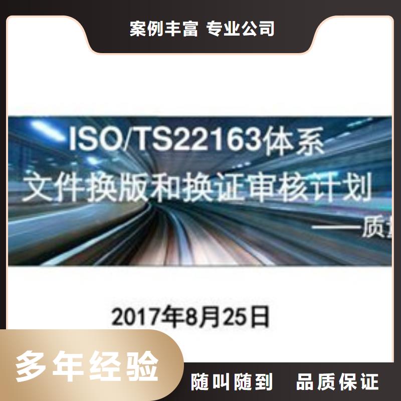 ISO\TS22163认证AS9100认证品质好公司