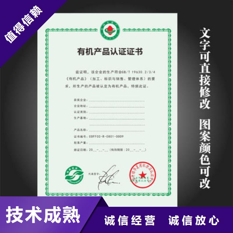 【有机认证】ISO9001\ISO9000\ISO14001认证质量保证承接