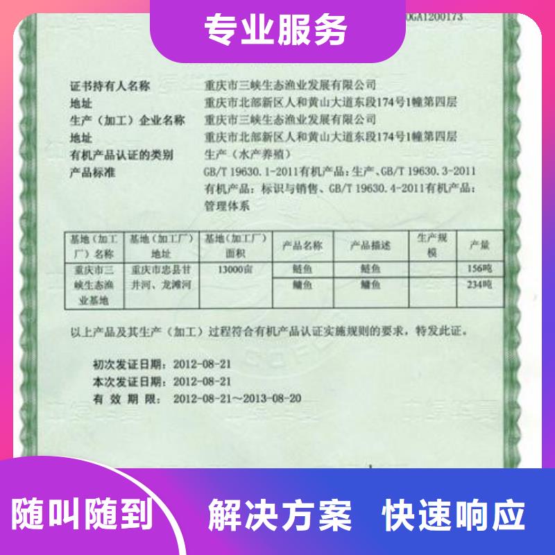 有机认证AS9100认证实力商家当地服务商