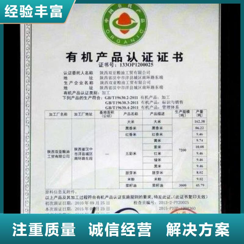 ​有机认证ISO13485认证实力商家多年行业经验