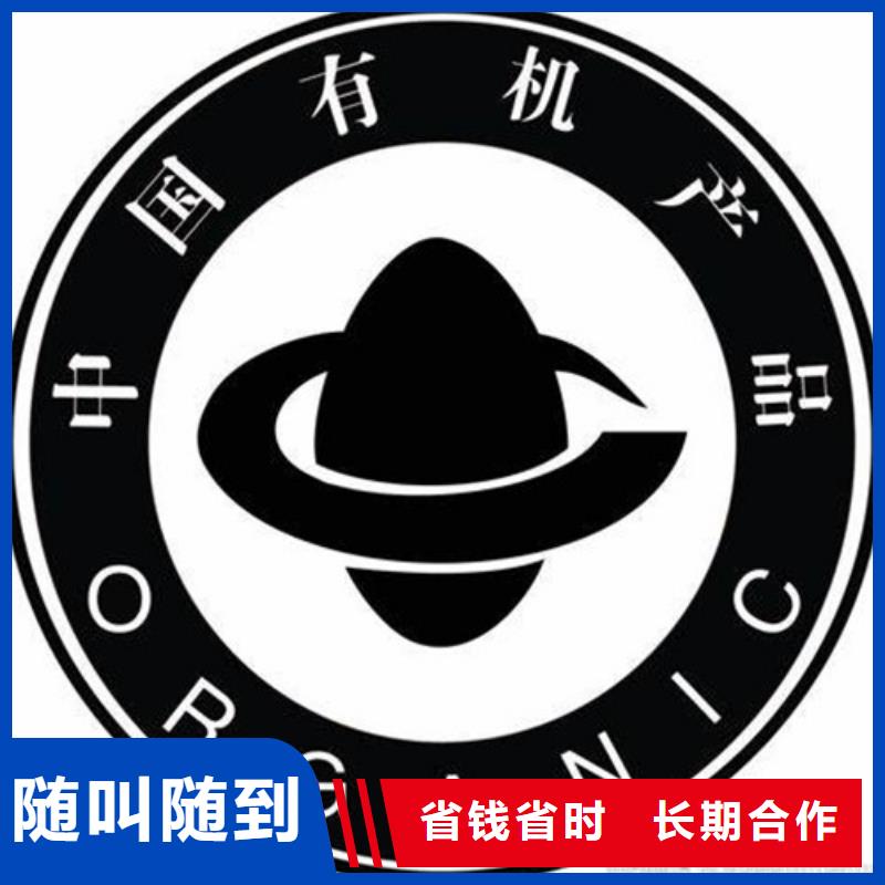 【有机认证ISO14000\ESD防静电认证效果满意为止】本地供应商