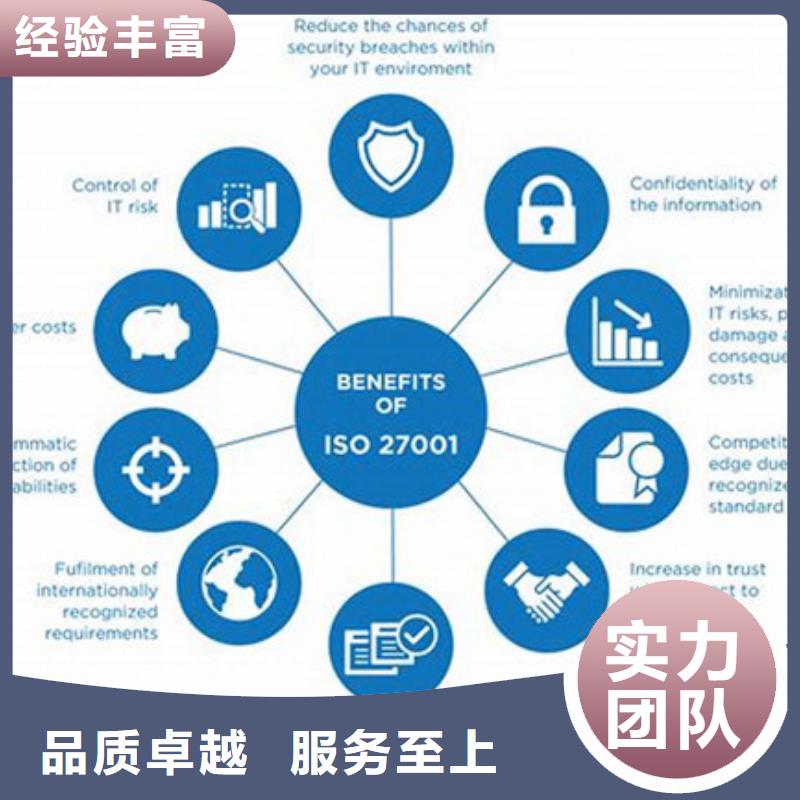 iso27001认证_FSC认证服务热情技术好