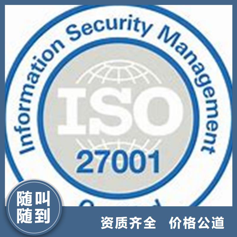 iso27001认证_AS9100认证诚信经营一站搞定