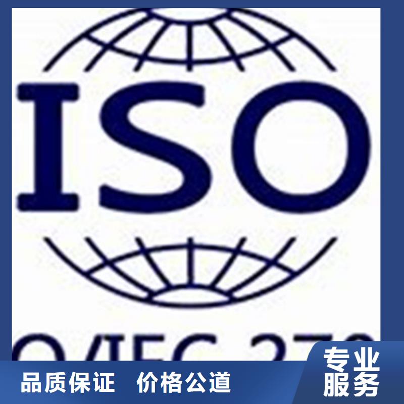 iso27001认证,ISO10012认证服务至上当地厂家