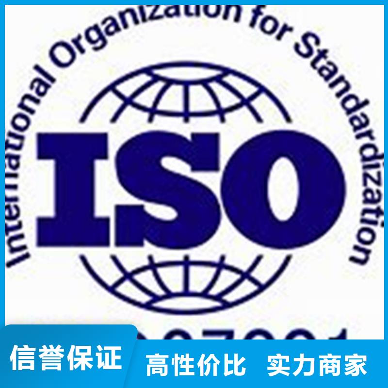 iso27001认证FSC认证有实力多家服务案例