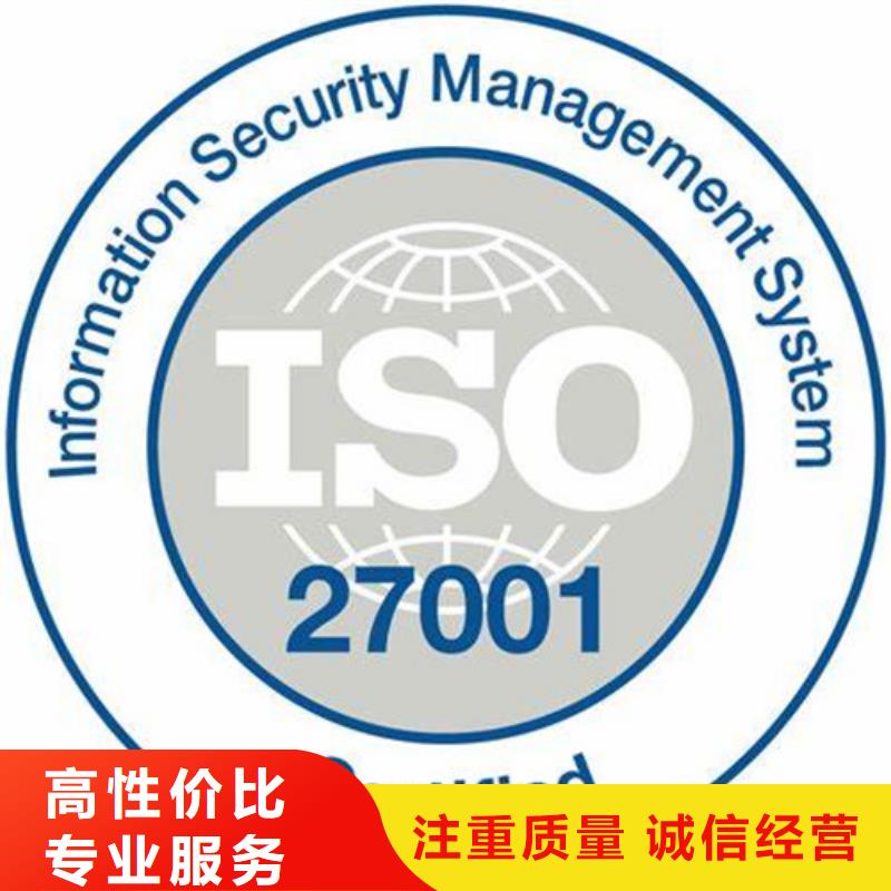 iso27001认证AS9100认证免费咨询本地制造商