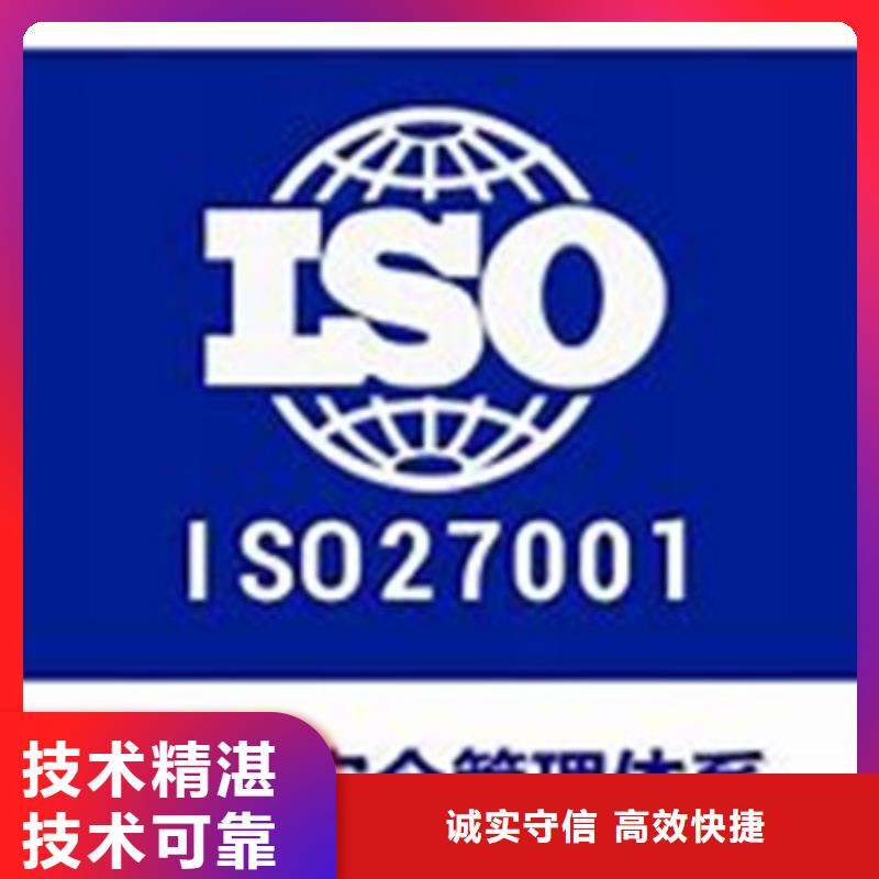 【iso27001认证】GJB9001C认证案例丰富效果满意为止