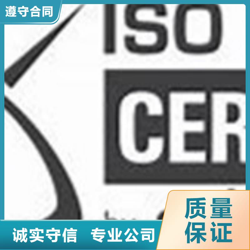 iso27001认证ISO9001\ISO9000\ISO14001认证多年行业经验同城公司