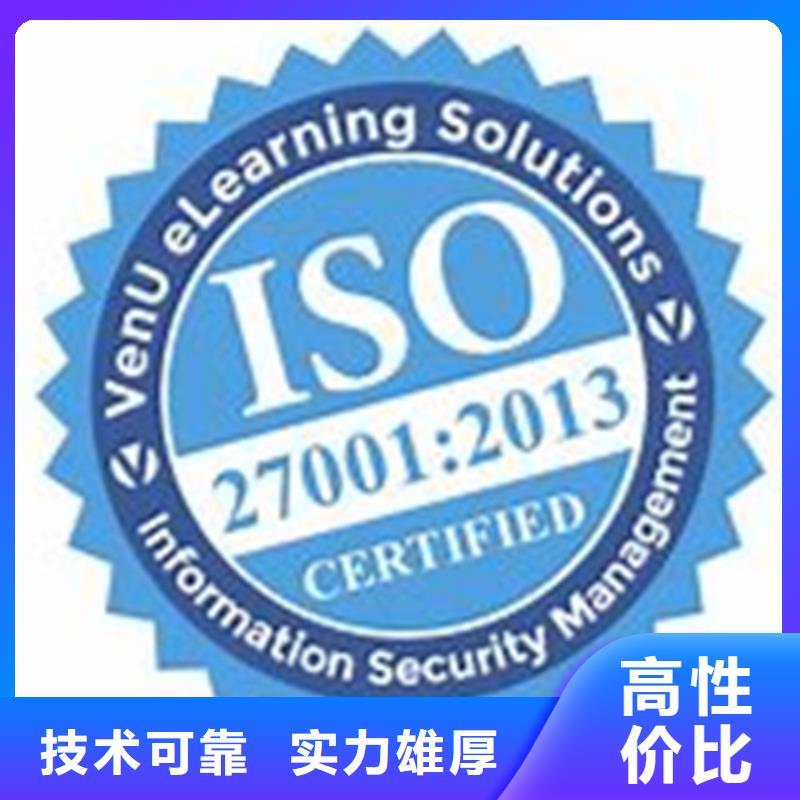 iso27001认证GJB9001C认证技术可靠信誉良好