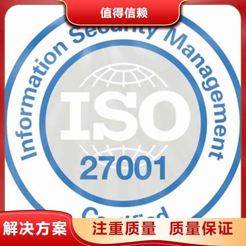 iso27001认证知识产权认证/GB29490经验丰富质量保证