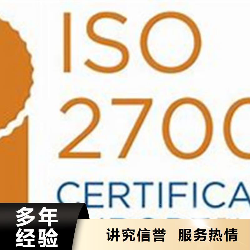 iso27001认证知识产权认证/GB29490免费咨询价格美丽