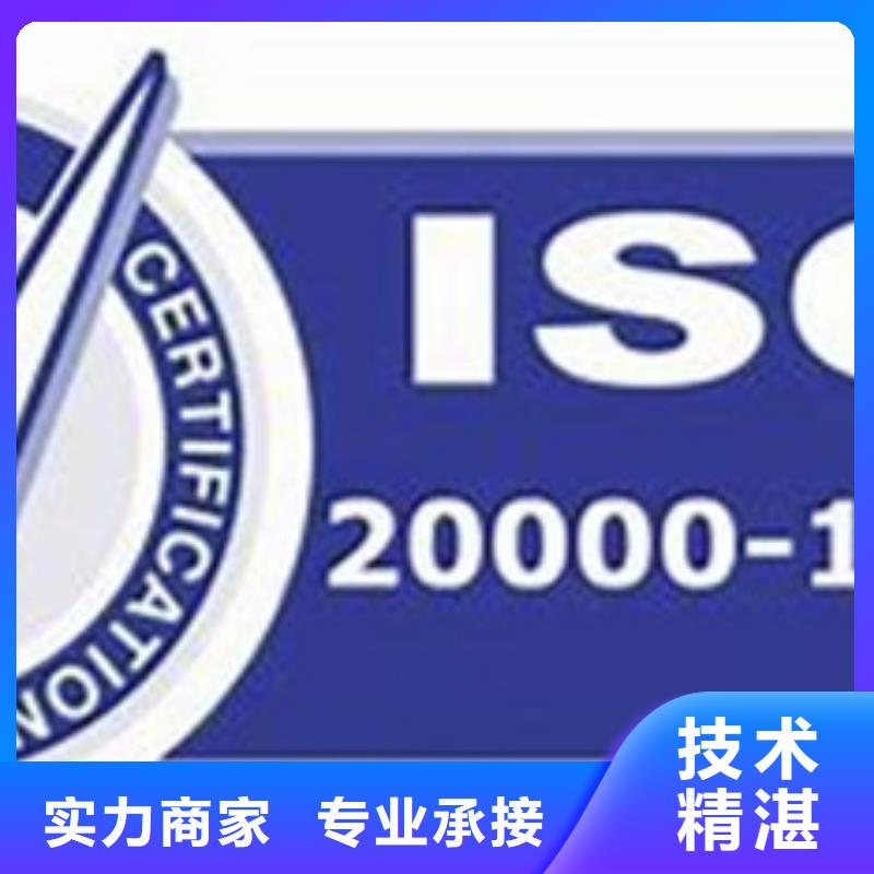 iso20000认证AS9100认证一对一服务服务热情