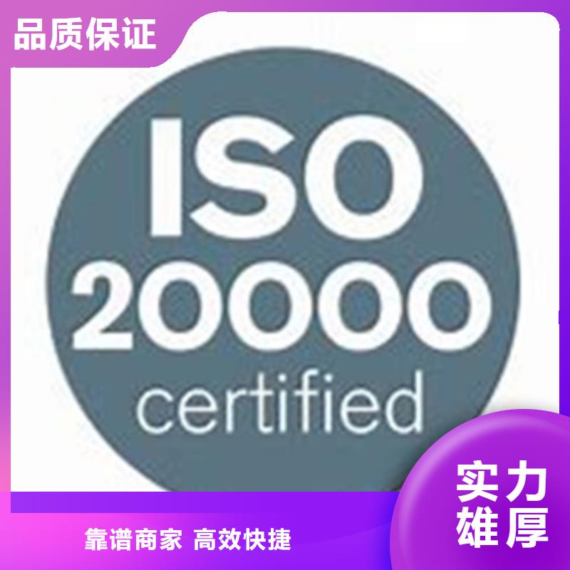 iso20000认证FSC认证高品质同城厂家