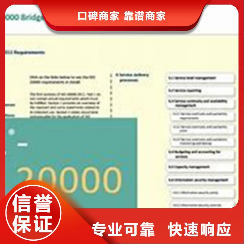 【iso20000认证】ISO13485认证价格透明讲究信誉