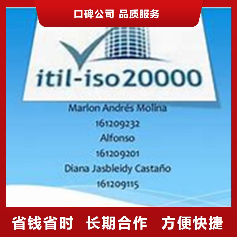 iso20000认证FSC认证解决方案口碑公司