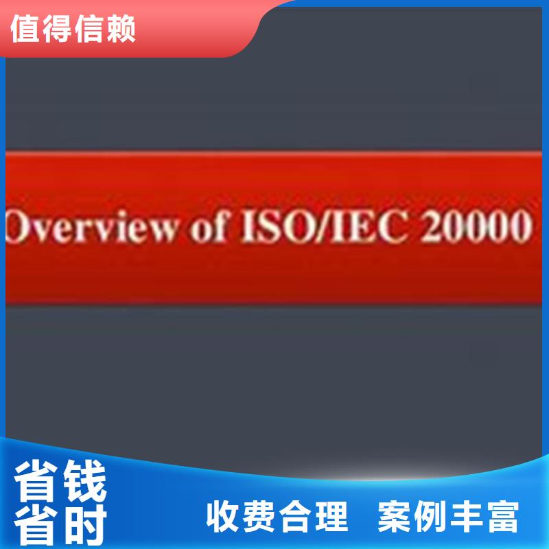 iso20000认证ISO10012认证一站搞定附近制造商