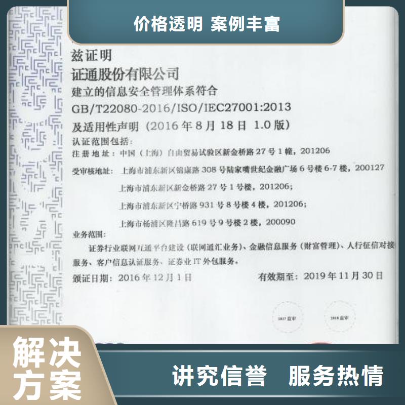 iso20000认证-ISO13485认证效果满意为止价格透明