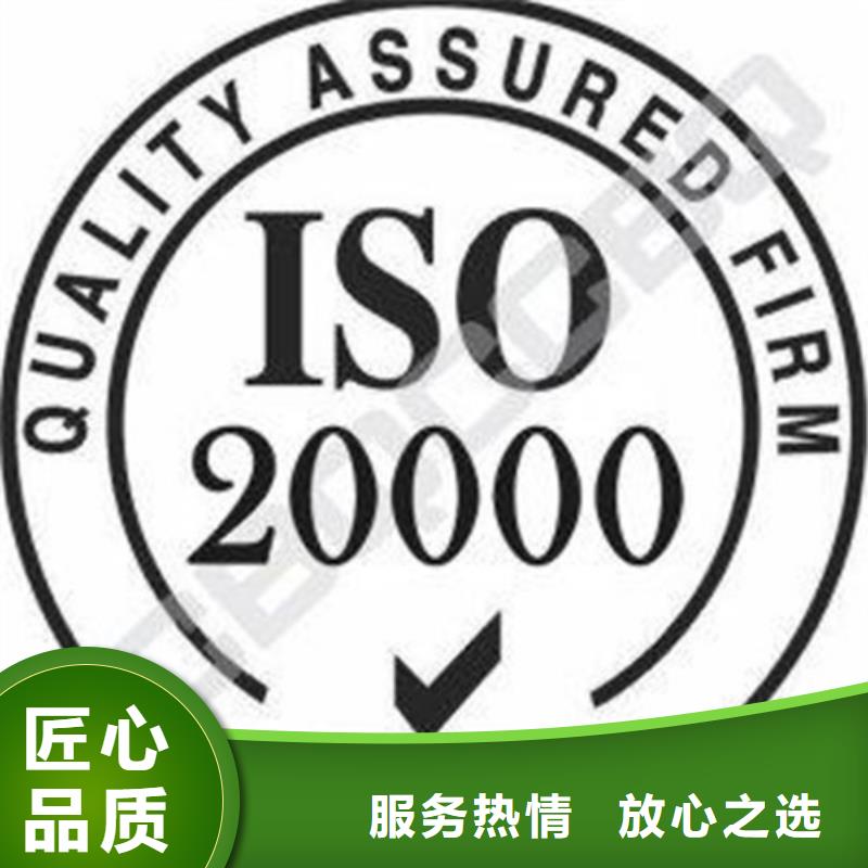 iso20000认证知识产权认证/GB29490专业公司多年经验