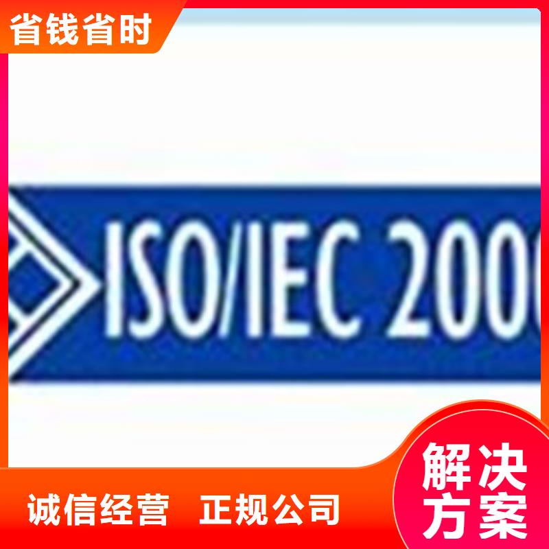 iso20000认证【IATF16949认证】精英团队匠心品质