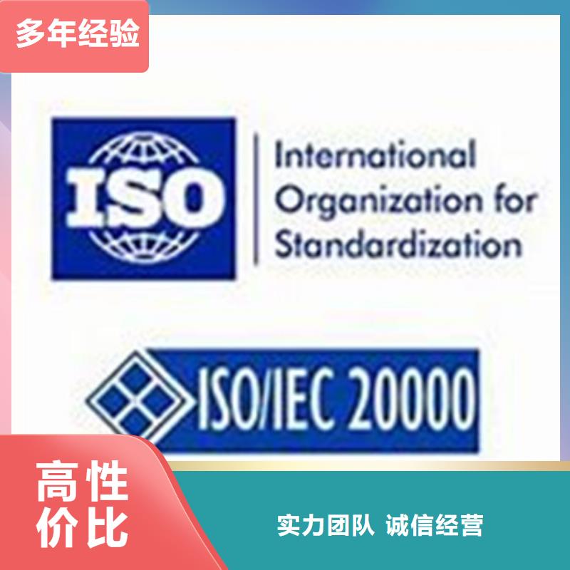 iso20000认证_AS9100认证信誉保证放心之选