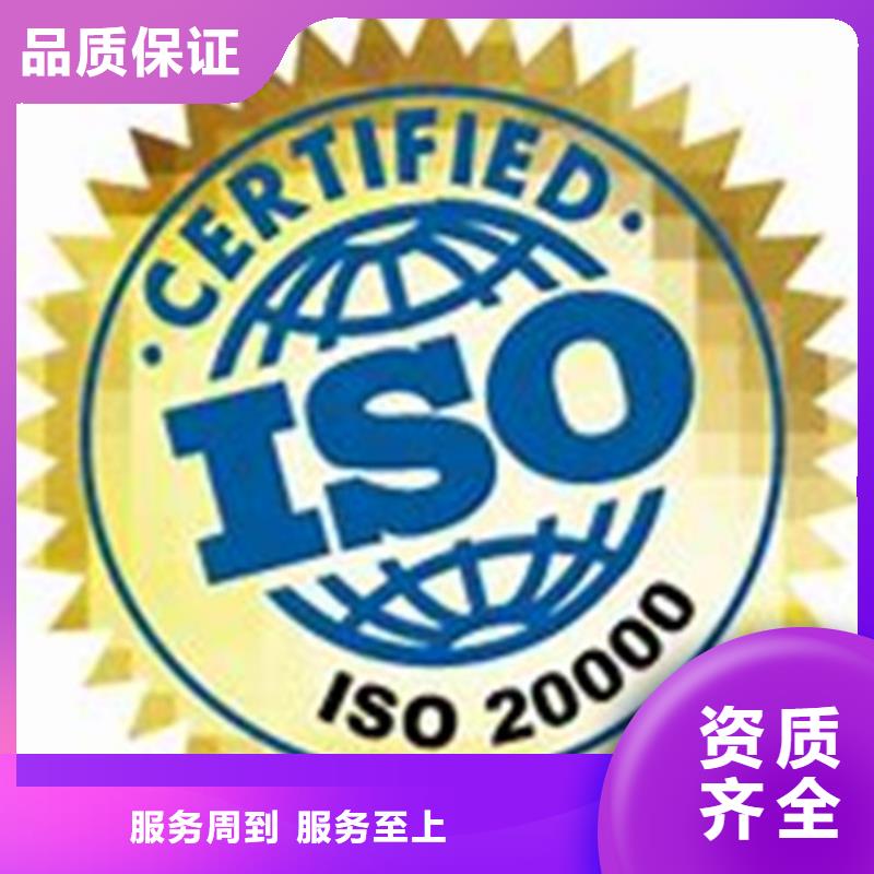 iso20000认证,GJB9001C认证专业服务本地经销商