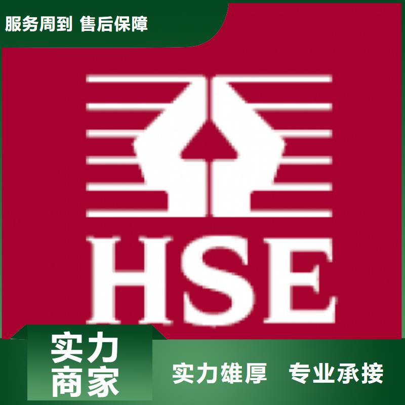 HSE认证知识产权认证/GB29490方便快捷同城生产厂家