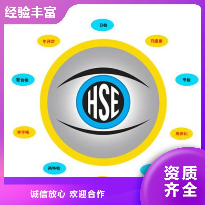 HSE认证AS9100认证价格透明同城生产商