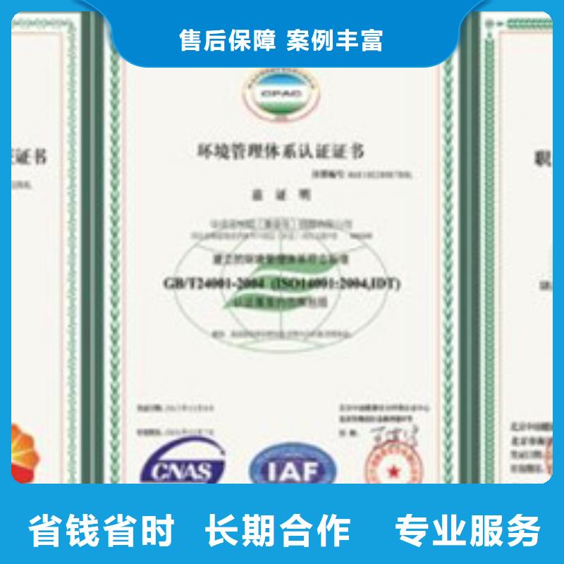 HSE认证ISO9001\ISO9000\ISO14001认证口碑公司收费合理