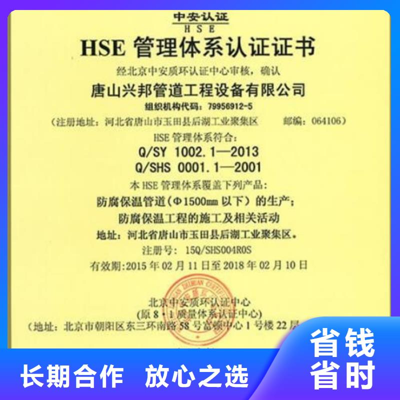 HSE认证ISO13485认证放心之选本地生产商